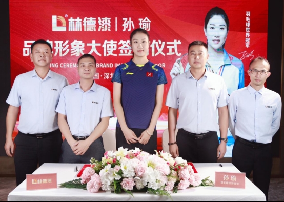 攜手羽毛球世界冠軍孫瑜 林德漆以冠軍品質再度引領行業