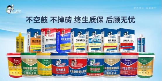 元旦賀歲丨密斯樂巖板大板瓷磚膠：精益求精做品質，共赴美好未來