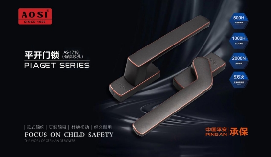 奧斯五金：打造安全家居環境，呵護兒童成長