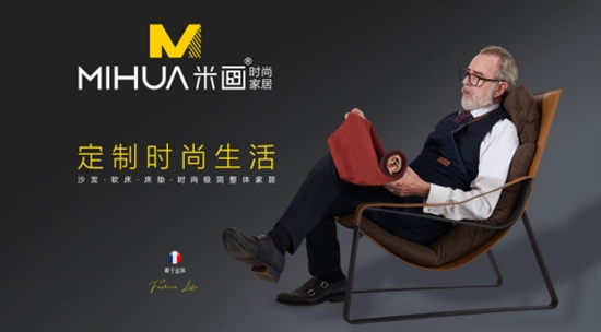 喜報!米畫家居榮獲“中國十大品牌”榮譽稱號