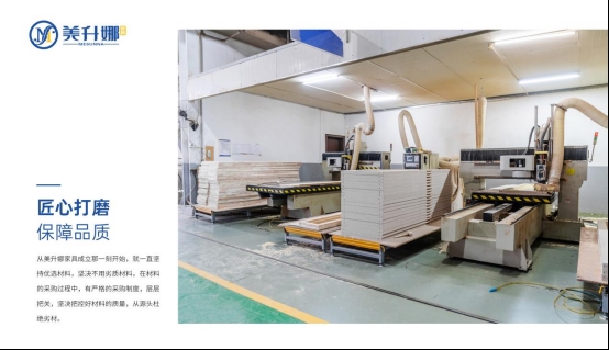 喜報丨美升娜家居連續兩年榮獲“中國十大品牌”(家具榜單)