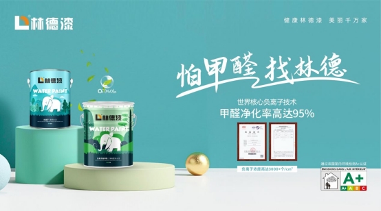 林德漆再獲殊榮，領航環保涂料新紀元