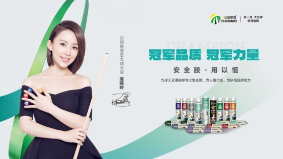 以恒有機(jī)硅廣受關(guān)注，與合作伙伴攜手開啟全新篇章