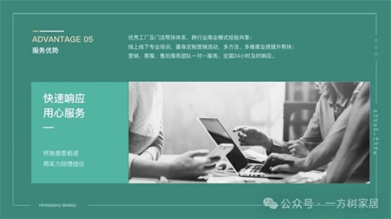 一方樹 核心揭秘 丨 板材破圈的關鍵密碼