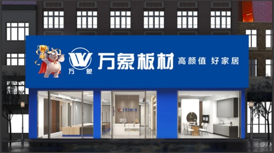 萬象板材25周年慶丨多重禮遇全劇透，更有華為非凡大師等你來贏