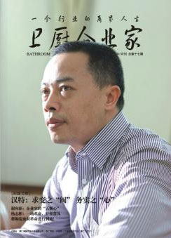 衛(wèi)廚企業(yè)家