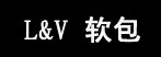 L&V軟包裝飾材料
